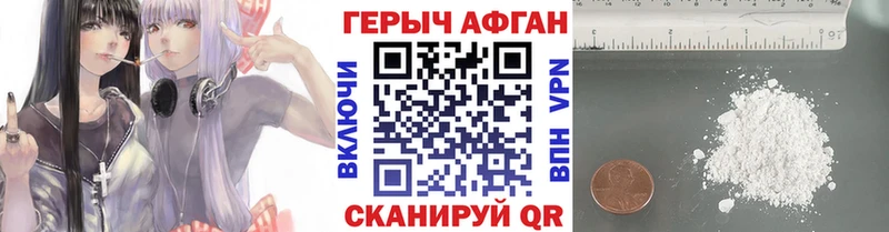 ГЕРОИН Афган Каменск-Уральский