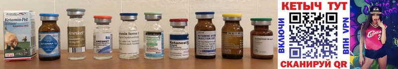 Кетамин ketamine купить цена MEGA как войти shop состав Каменск-Уральский